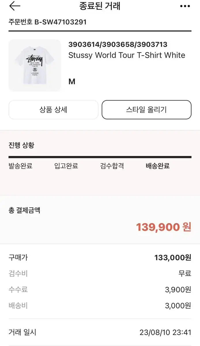 [새상품] 스투시 월드투어 반팔 m